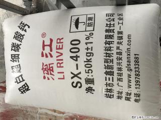【桂林三鑫新型材料】400目重质碳酸钙 方解石粉重钙粉 - 广州28生活网 gz.28life.net