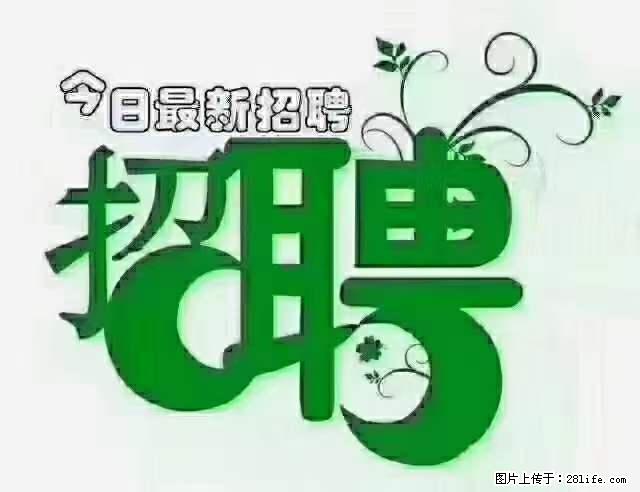 急聘！急聘！上海酒店长期前台，做六休一，每天8小时，6000块钱一月 - 职场交流 - 广州生活社区 - 广州28生活网 gz.28life.net