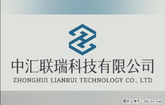 【贵州中汇联瑞科技有限公司】 专业做班班通、校园广播、校园监控、校园门禁道闸、学校大礼堂等 - 新手上路 - 广州生活社区 - 广州28生活网 gz.28life.net