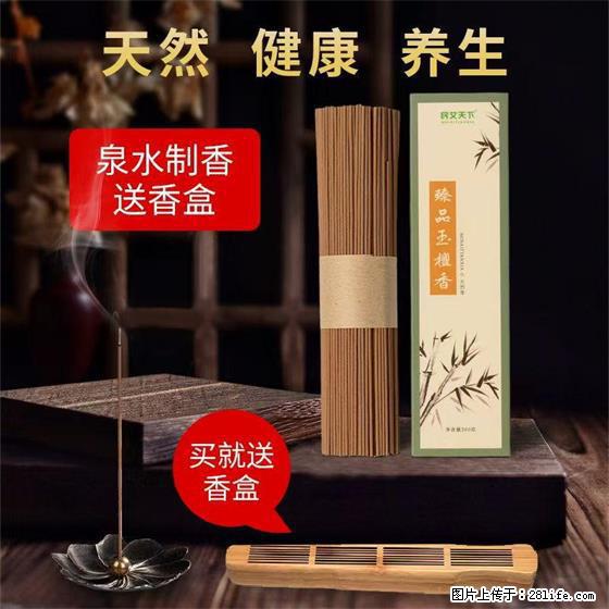 民艾天下天然线香家用室内檀香香薰 - 各类家具 - 居家生活 - 广州分类信息 - 广州28生活网 gz.28life.net