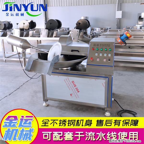 水饺馅斩拌机 全自动高速葱姜蒜斩碎机 火锅虾滑斩拌机 - 综合信息 - 其他综合 - 广州分类信息 - 广州28生活网 gz.28life.net