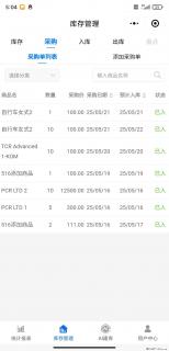 免费的库存管理小程序，欢迎使用 - 广州28生活网 gz.28life.net