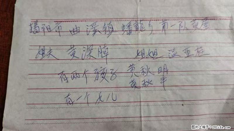 兴宁市石马镇的温锡泉寻找揭阳市曲奚镇蟠龙乡第一队黄屋的姐姐温亚桂 - 灌水专区 - 广州生活社区 - 广州28生活网 gz.28life.net