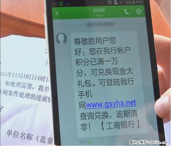年底，这些消息柳州人千万别信！否则，这一年白干... - 广州生活资讯 - 广州28生活网 gz.28life.net
