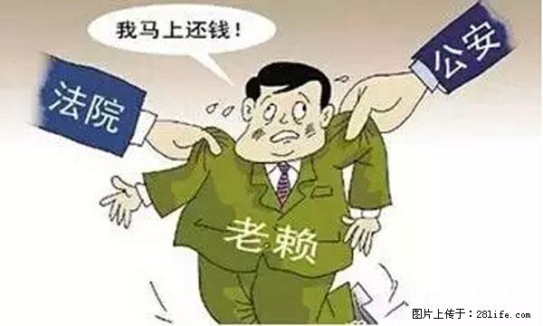 欠钱不还的，现在你连高速都上不了了！看你怎么回家！ - 广州生活资讯 - 广州28生活网 gz.28life.net