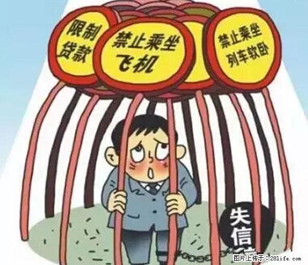 欠钱不还的，现在你连高速都上不了了！看你怎么回家！ - 广州生活资讯 - 广州28生活网 gz.28life.net