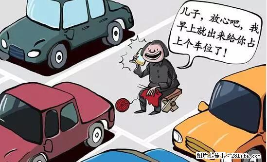 停车为什么要车头朝外？不是开玩笑，关键时刻真能救命 - 广州生活资讯 - 广州28生活网 gz.28life.net