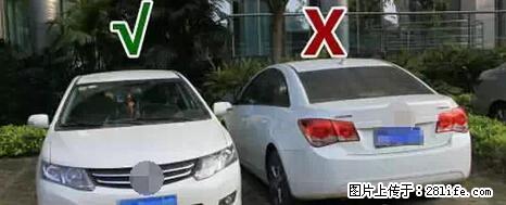 停车为什么要车头朝外？不是开玩笑，关键时刻真能救命 - 广州生活资讯 - 广州28生活网 gz.28life.net