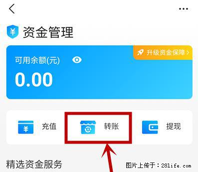 支付宝商家如何取消无意中设置的“发钱提醒”功能？ - 广州生活资讯 - 广州28生活网 gz.28life.net