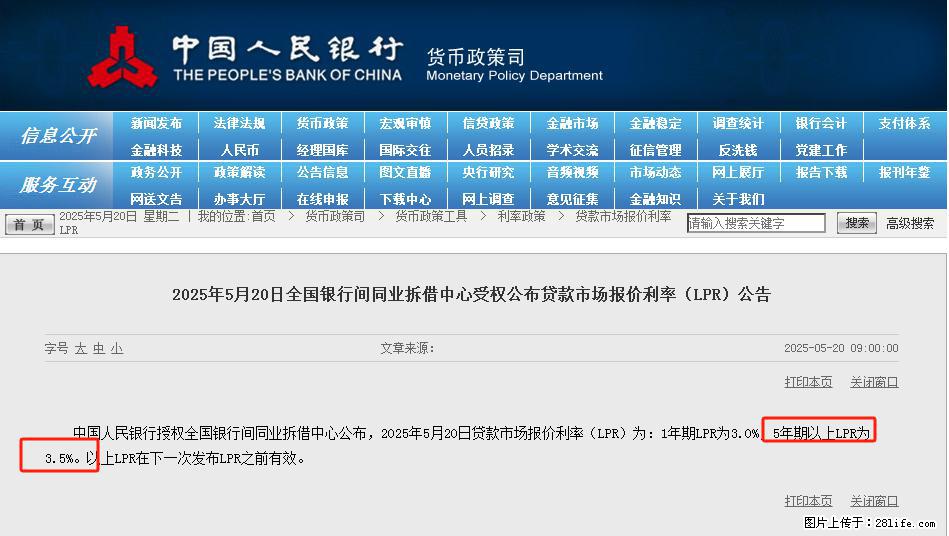 重磅！降息！桂林房贷利率3.0% - 广州生活资讯 - 广州28生活网 gz.28life.net