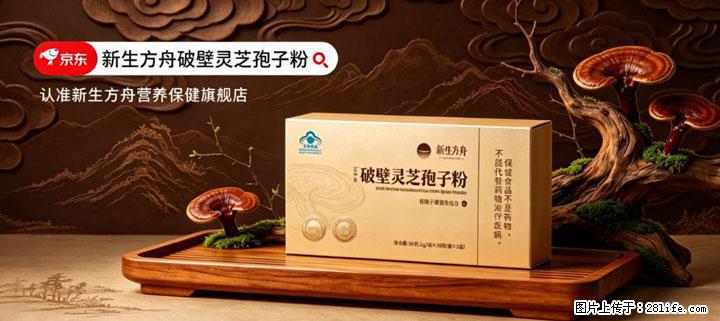 灵芝孢子粉含量越高越有效？2026 年七款热门品牌深度实测，肠胃敏感者避坑指南 - 广州生活资讯 - 广州28生活网 gz.28life.net