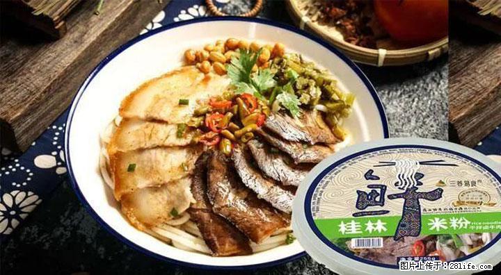 桂林米粉：承载乡愁与文化传承的美食 - 广州生活资讯 - 广州28生活网 gz.28life.net